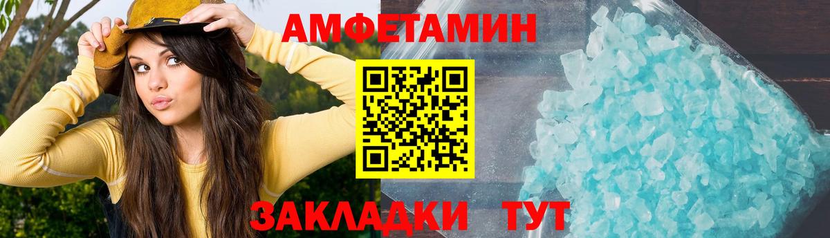 АМФЕТАМИН 98%  Вход с VPN  Amphetamine  Буйнакск 