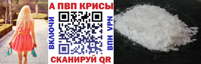 Альфа ПВП мука Буйнакск