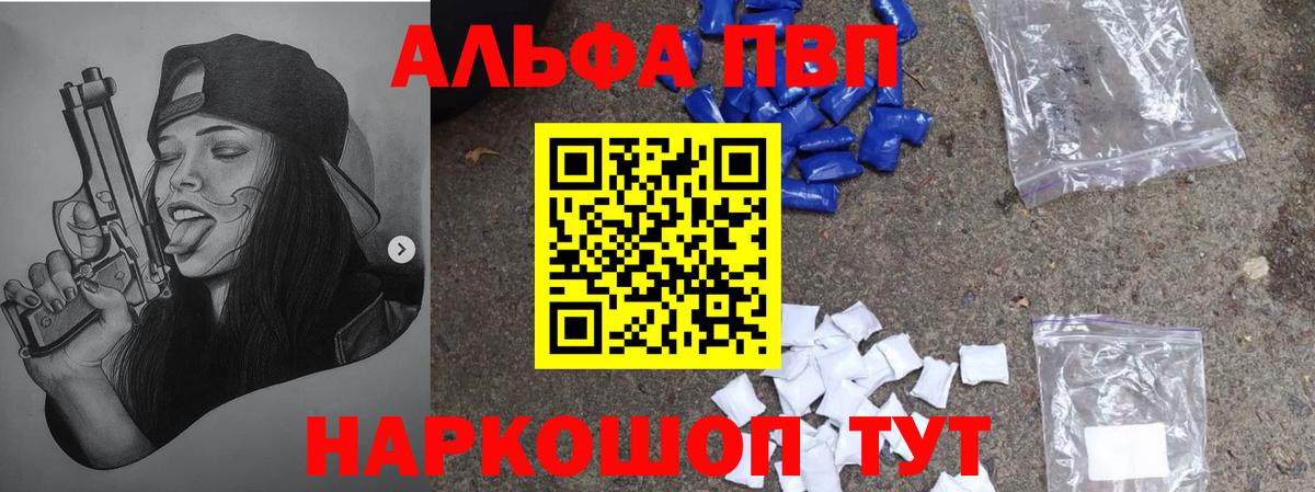 А ПВП кристаллы  Alpha-PVP  Буйнакск  Вход с VPN  APVP VHQ 