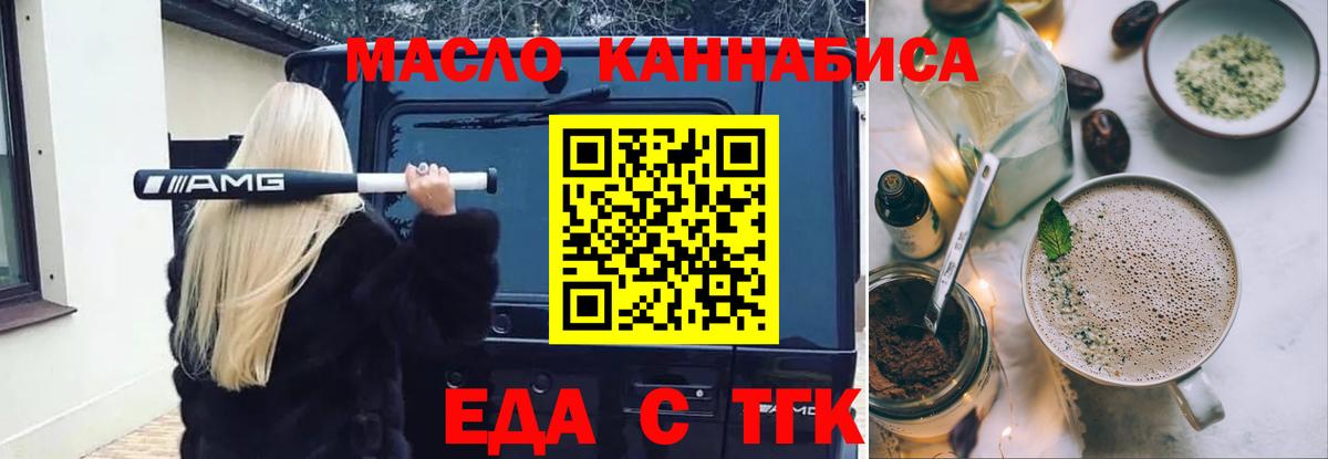 Печенье с ТГК конопля  Вход с VPN  Буйнакск 