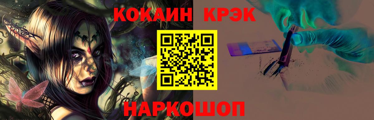 Кокаин FishScale Буйнакск