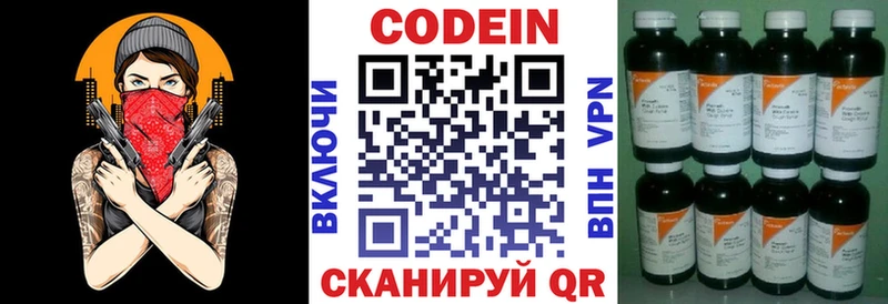 Кодеиновый сироп Lean Purple Drank  купить закладку  Буйнакск 