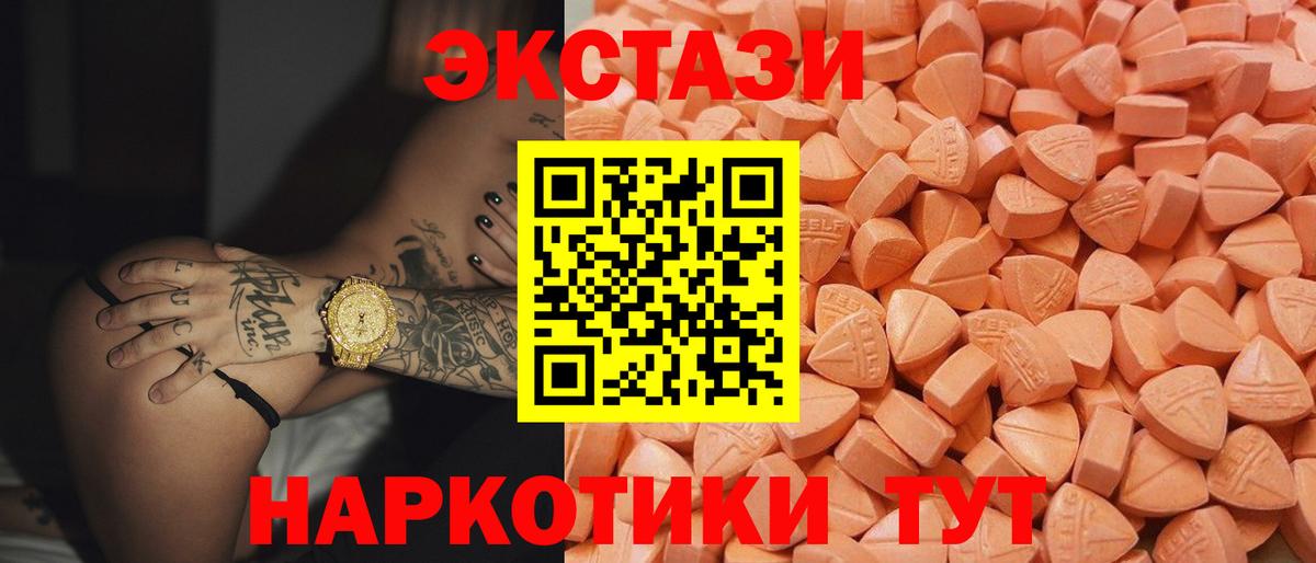 Буйнакск  Экстази круглые  Вход с VPN 