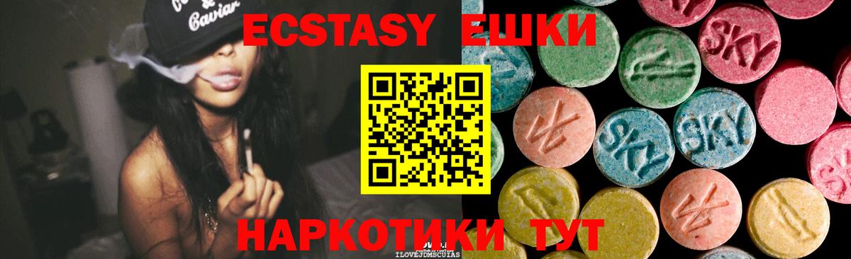 Экстази ешки Буйнакск