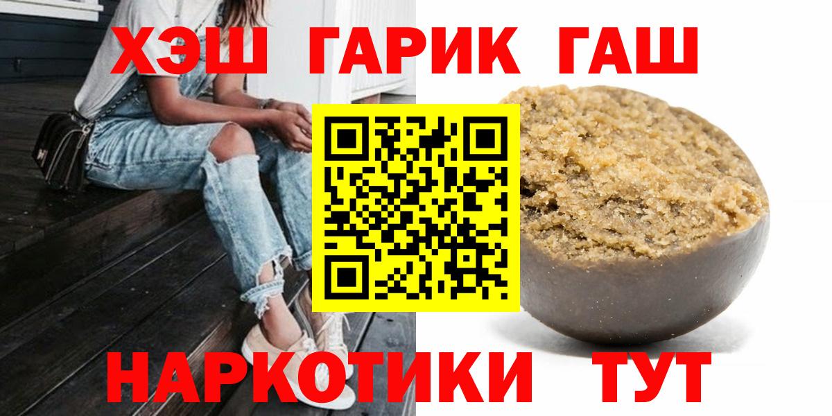Буйнакск  ГАШИШ Cannabis  ГАШ hashish  Вход с VPN 