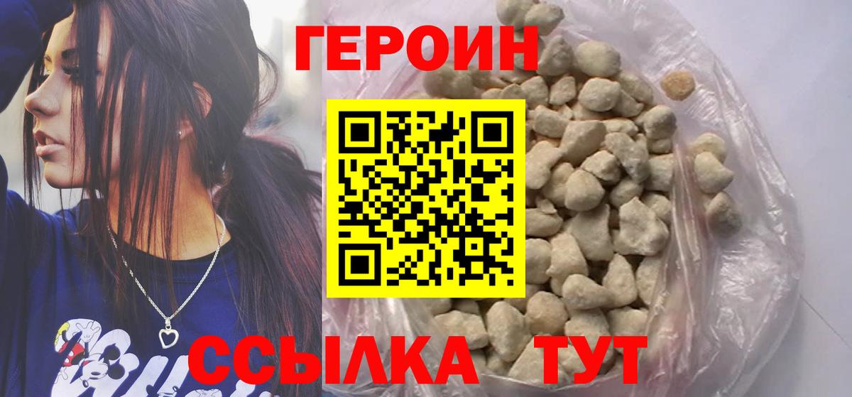 Героин хмурый Буйнакск