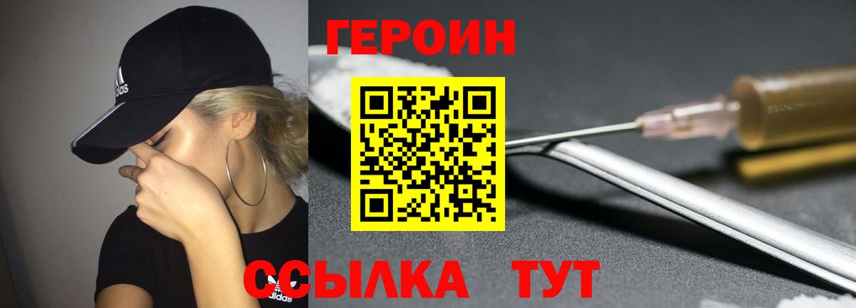 Буйнакск  Героин  Вход с VPN  ГЕРОИН гречка 