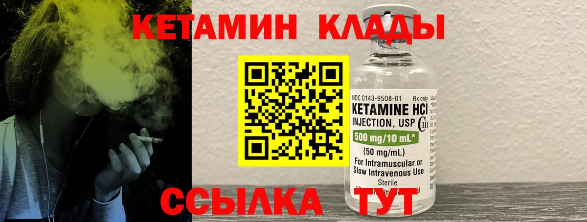 Кетамин VHQ  Вход с VPN  Буйнакск 