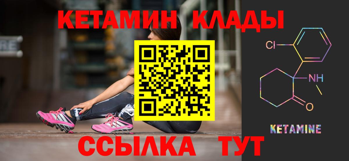 КЕТАМИН ketamine Буйнакск