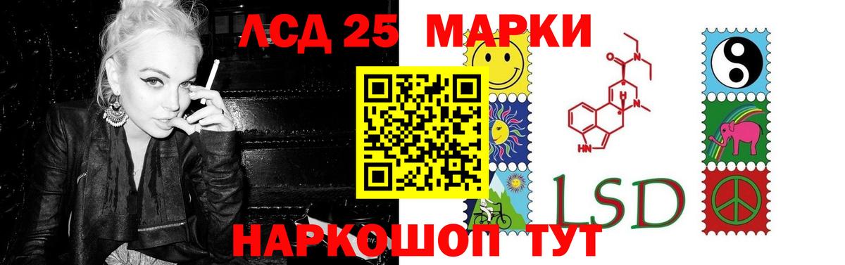 Лсд 25 экстази кислота Буйнакск