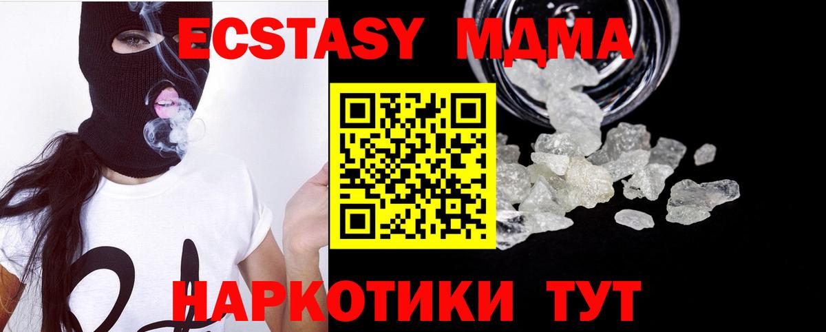 MDMA crystal Буйнакск