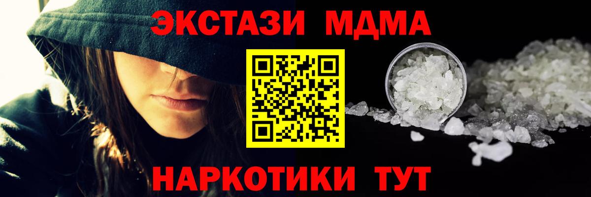 МДМА  Вход с VPN  Буйнакск  МДМА молли 