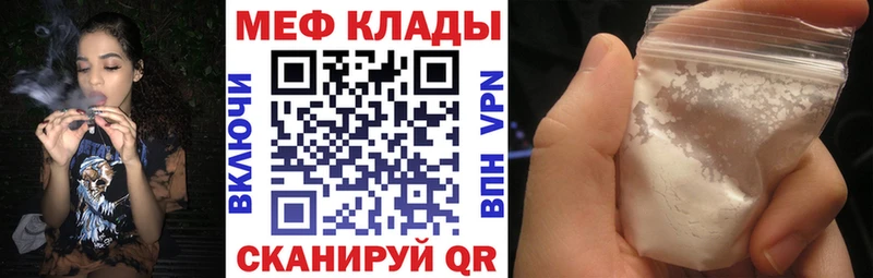 Мефедрон кристаллы Буйнакск