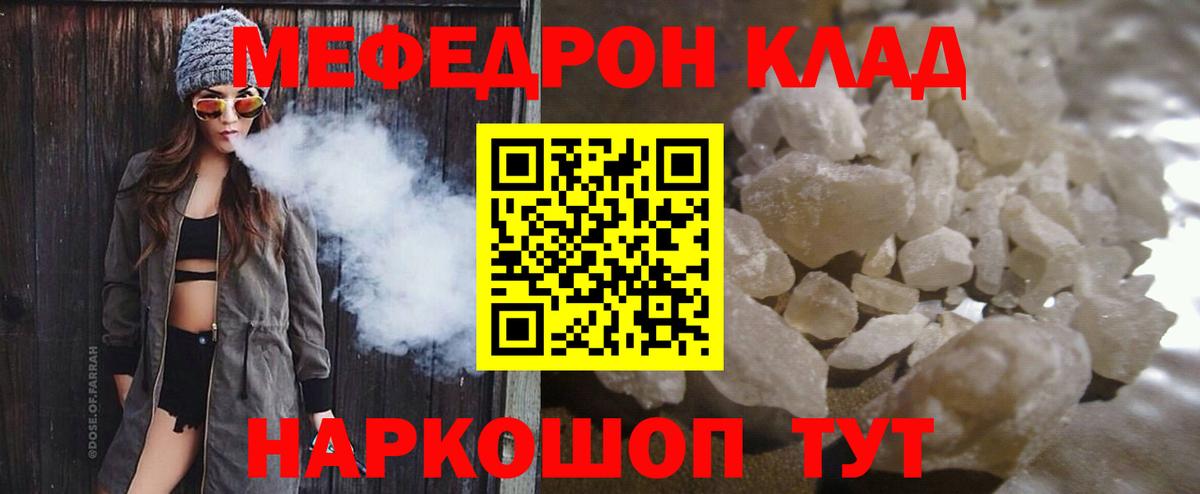 МЯУ-МЯУ  Меф VHQ  mega зеркало  Меф  Буйнакск  Вход с VPN 