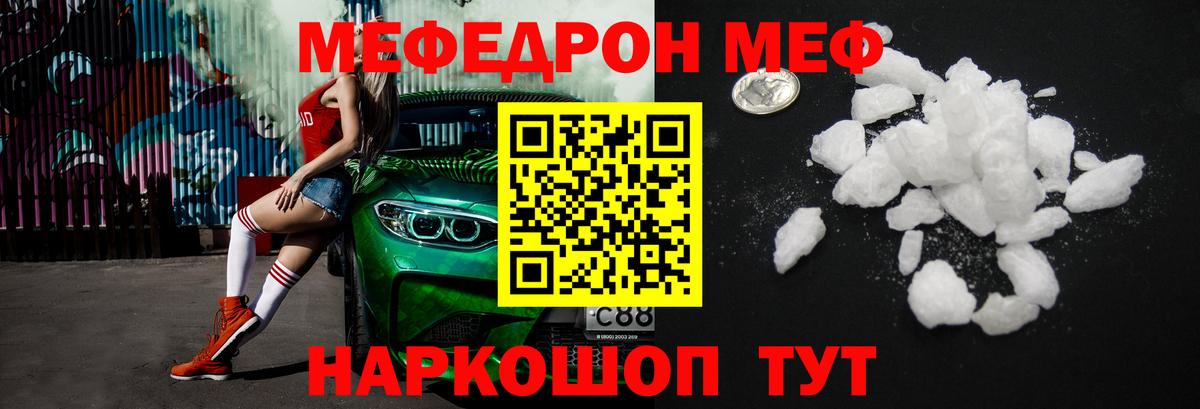 Меф мяу мяу кристаллы Буйнакск