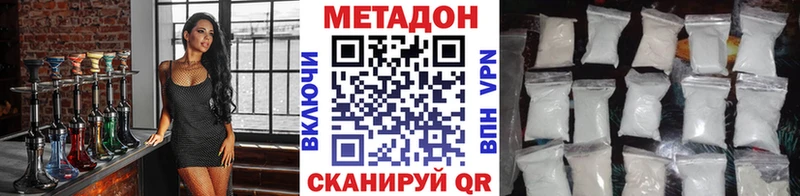 hydra ONION  цена наркотик  Буйнакск  МЕТАДОН VHQ 