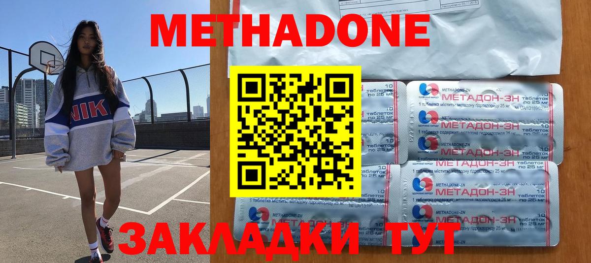 Буйнакск  МЕТАДОН VHQ  Вход с VPN  ссылка на мегу зеркало  МЕТАДОН мёд 