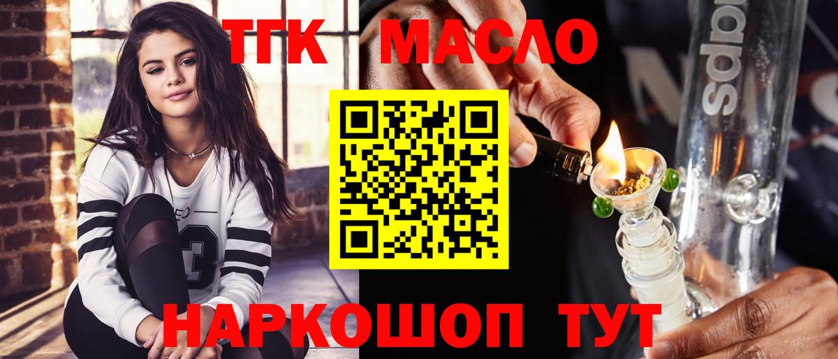 купить   ТГК концентрат  Вход с VPN  Буйнакск 